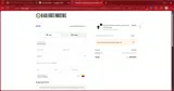 Black Forest Industries coupon verification screenshot