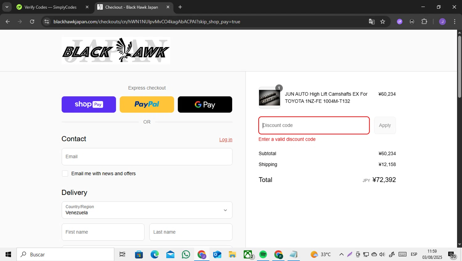 Black Hawk Japan discount code screenshot showing code WELCOME-SINGAPORE applied at Black Hawk Japan checkout page. Uploaded by SimplyCodes community member ENCARAMESSI on Aug 3, 2025