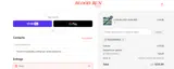 Blood Run Fishing coupon verification screenshot