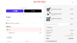 Blood Run Fishing coupon verification screenshot