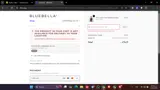 HSD-BB25 coupon verification screenshot