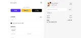 sos coupon verification screenshot