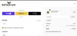DCB coupon verification screenshot