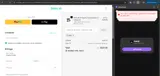 Botslab coupon verification screenshot