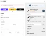 Breeze Shoes coupon verification screenshot