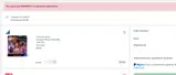 MEMORIES15 coupon verification screenshot