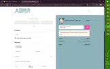 SANTASUN coupon verification screenshot