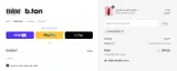 OUTSPOKEN coupon verification screenshot
