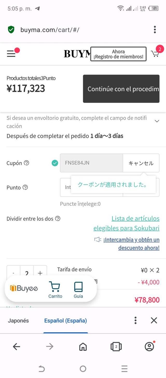 Buyma checkout page showing Buyma promo code box | Screenshot taken by SimplyCodes community member on Jan 10, 2025