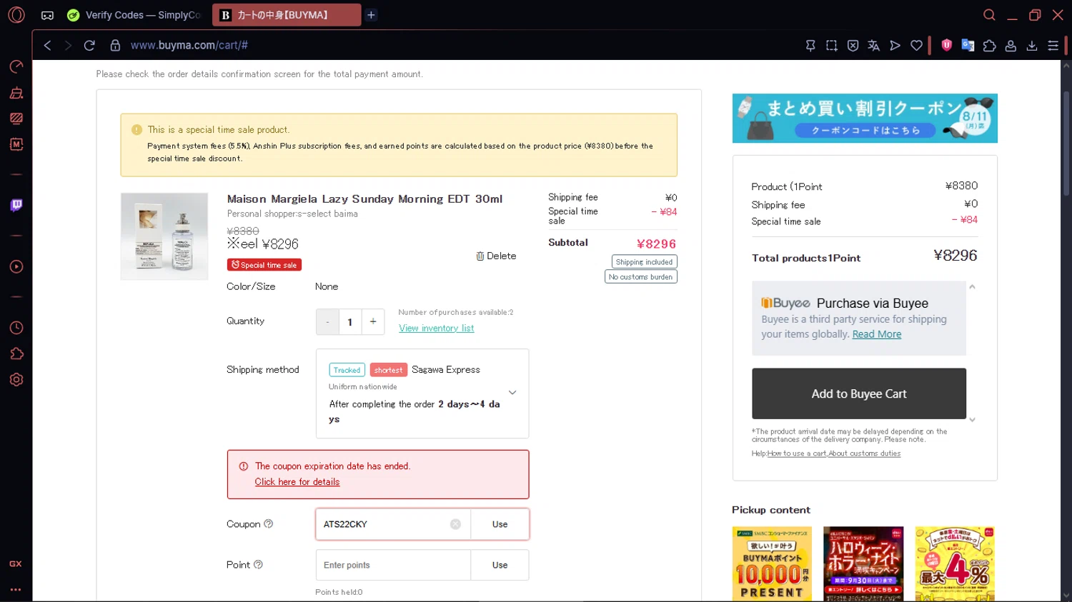 Buyma promo code screenshot showing code ATS22CKY applied at Buyma checkout page. Uploaded by SimplyCodes community member MoneySentinel1166 on Aug 10, 2025