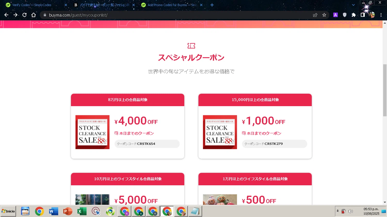 Buyma promo code screenshot showing code CRSTK279 applied at Buyma checkout page. Uploaded by SimplyCodes community member Simplycodes_ on Aug 10, 2025