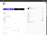 4JULY coupon verification screenshot