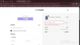 42%OFF coupon verification screenshot