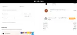 RADIAN20 coupon verification screenshot