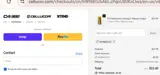 winback20 coupon verification screenshot