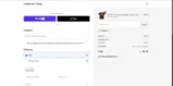 ADBEQ coupon verification screenshot