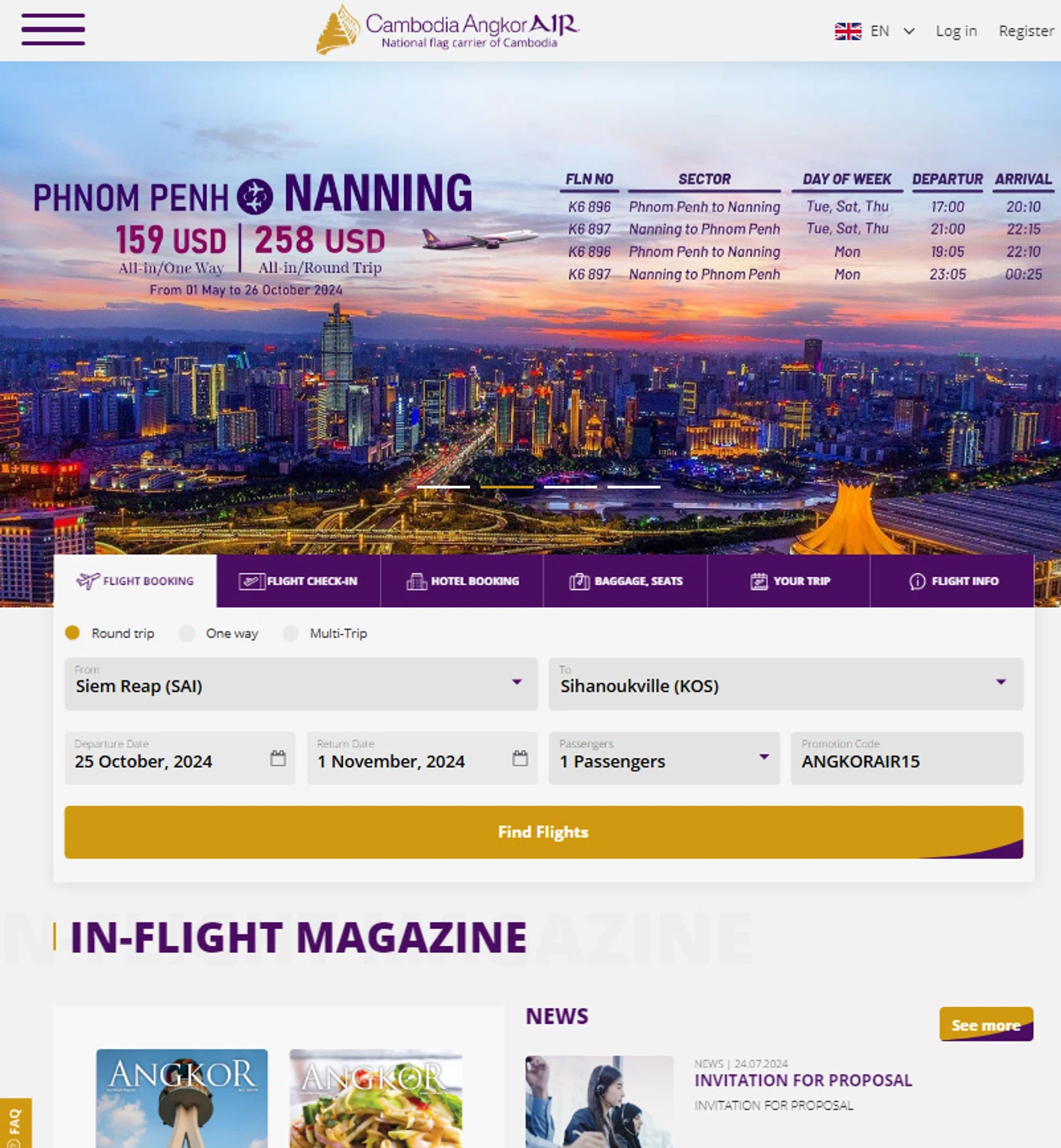 Cambodia Angkor Air checkout page showing Cambodia Angkor Air promo code box | Screenshot taken by SimplyCodes community member on Oct 25, 2024