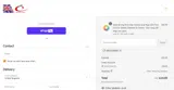 WELCOME20 coupon verification screenshot