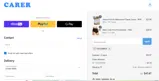 13vcarersp coupon verification screenshot