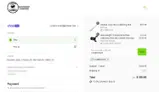 COMBO2025 coupon verification screenshot