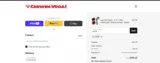 Cerwin Vega coupon verification screenshot