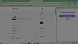 Teltimat coupon verification screenshot