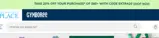 The Children's Place coupon verification screenshot