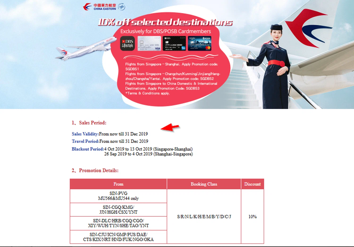 China Eastern Airlines coupon code screenshot showing code SGDBS2 applied at China Eastern Airlines checkout page. Uploaded by SimplyCodes community member SimplyCVerlie on Mar 11, 2025