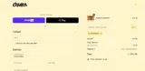 GETSAUCY coupon verification screenshot