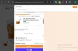 CiboWares coupon verification screenshot