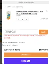 CiboWares coupon verification screenshot