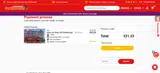 DEST10 coupon verification screenshot