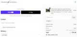DEB coupon verification screenshot