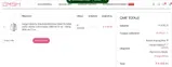 cedemh10 coupon verification screenshot