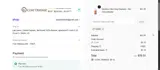 Scar coupon verification screenshot