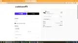 Cobian coupon verification screenshot