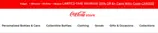 Coca-Cola coupon verification screenshot