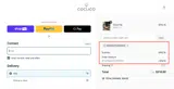 Coclico coupon verification screenshot