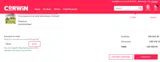 TAW25 coupon verification screenshot