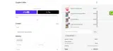 TREYSARTORIUS coupon verification screenshot