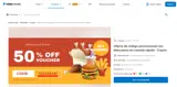 123456ab coupon verification screenshot