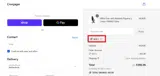 NIBOT coupon verification screenshot