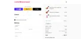 Cupid Boutique coupon verification screenshot