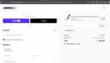 Davis Instruments coupon verification screenshot