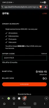SOHYPER coupon verification screenshot