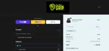 DEMAND_IO coupon verification screenshot