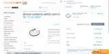 Design911 coupon verification screenshot