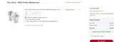 Detroit Tigers coupon verification screenshot
