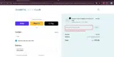 VALENTINE25 coupon verification screenshot
