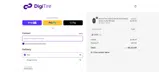 Digitire coupon verification screenshot